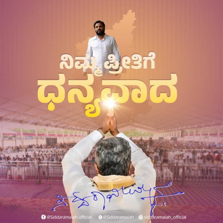 CM Resignation emotional letter in Karnataka