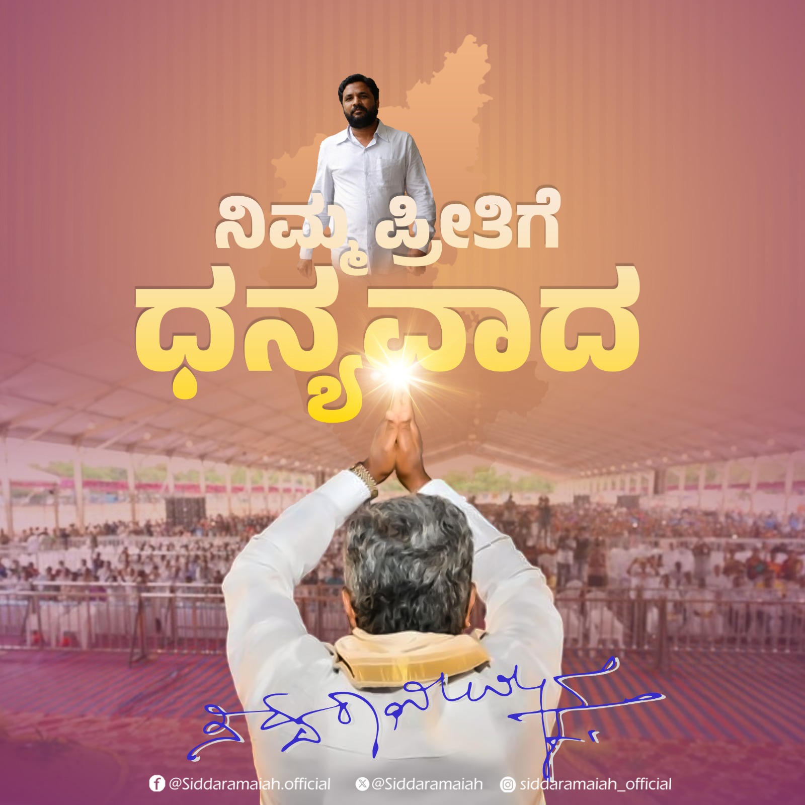CM Resignation emotional letter in Karnataka