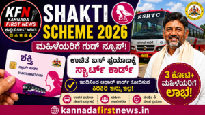 Shakti Scheme 2026 Smart Card Free Bus Travel for Women Karnataka