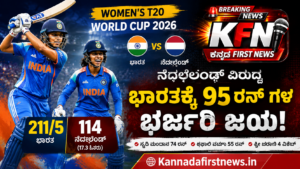 ನೆದರ್ಲೆಂಡ್ ವಿರುದ್ಧ 95 ರನ್‌ಗಳ ಭರ್ಜರಿ ಗೆಲುವು ಸಾಧಿಸಿದ ಭಾರತ ಮಹಿಳಾ ತಂಡ