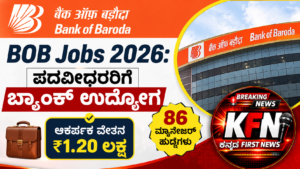 BOB Jobs 2026 Bank of Baroda 86 Manager Posts Recruitment Kannada